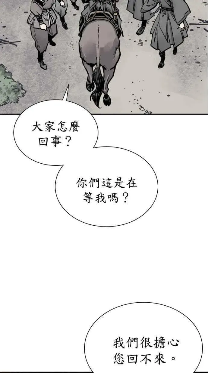 夺命刺客 第63话 第104页