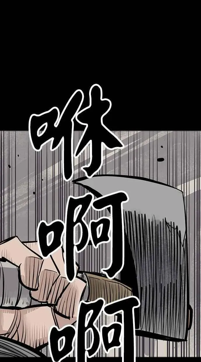 夺命刺客 第66话 第104页