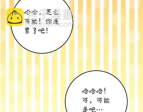 恶女复活24小时 第2话 是谁的葬礼 第104页