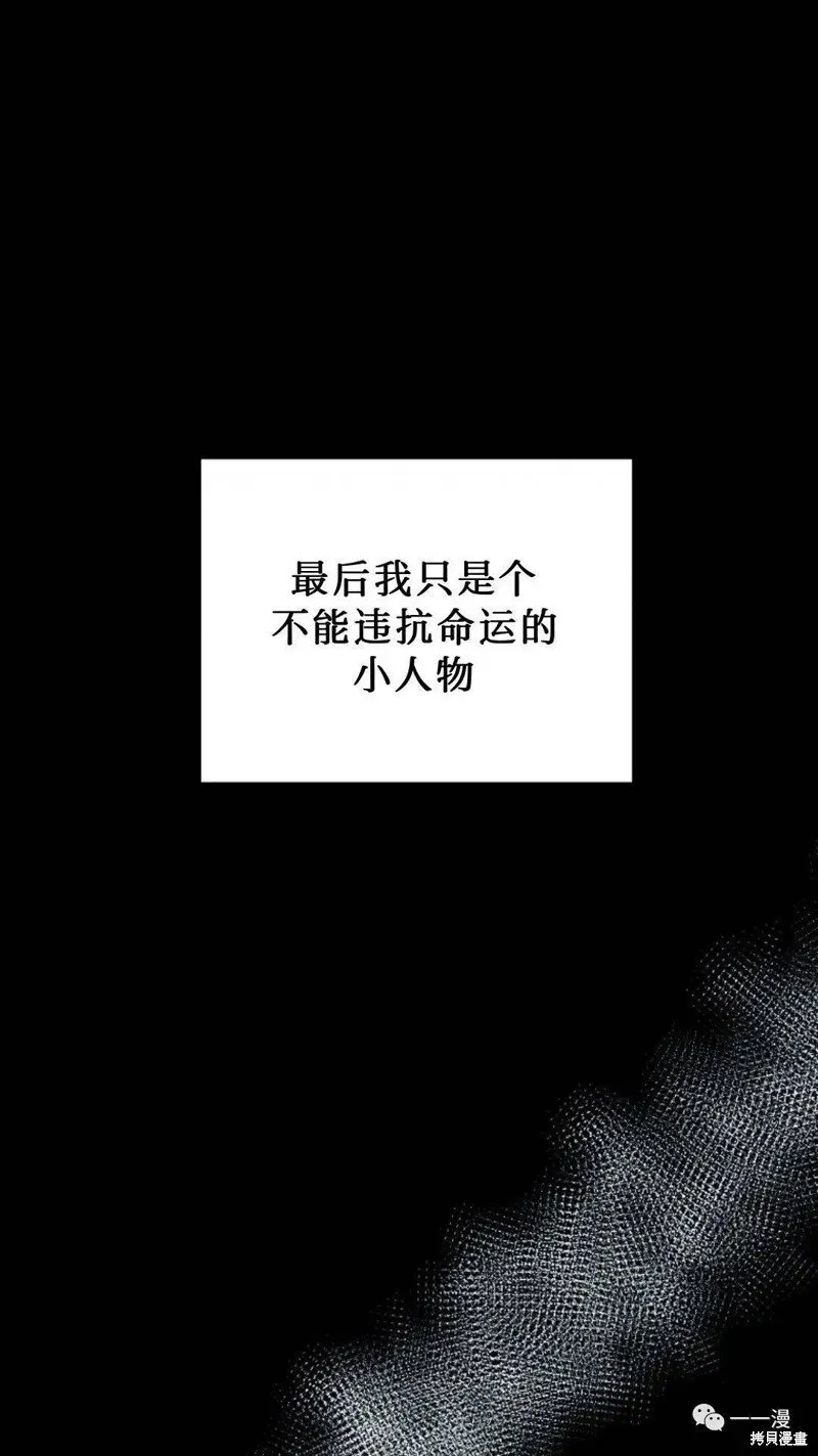 毒龙:修罗传说 第83话 第104页