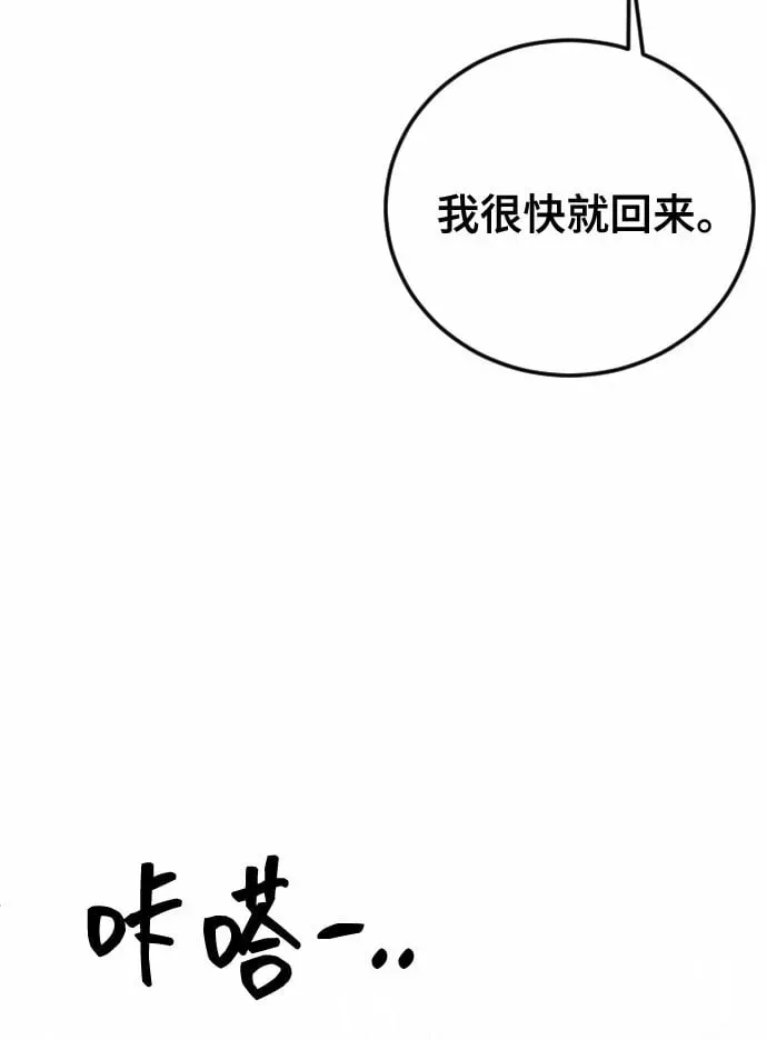 在线改变BE结局 [第23话] 坏心眼 第105页