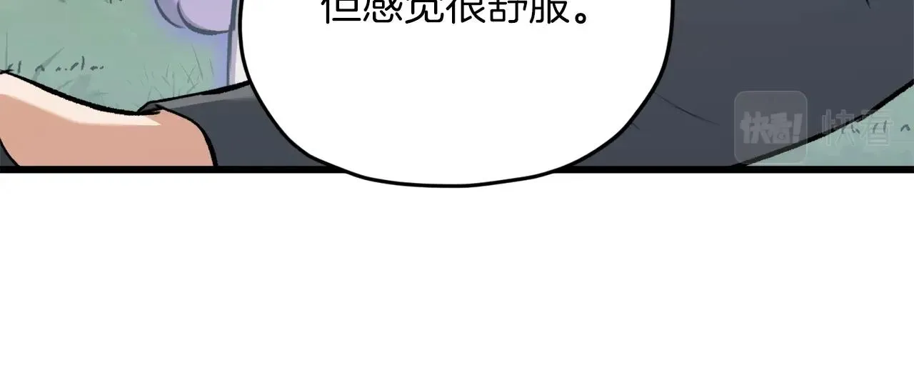 我爸太强了！ 第65话 钓鱼 第105页