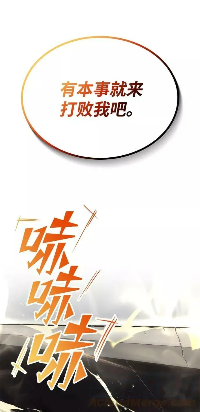 懒惰少爷的觉醒 [第67话] 爆发的自卑感 第105页