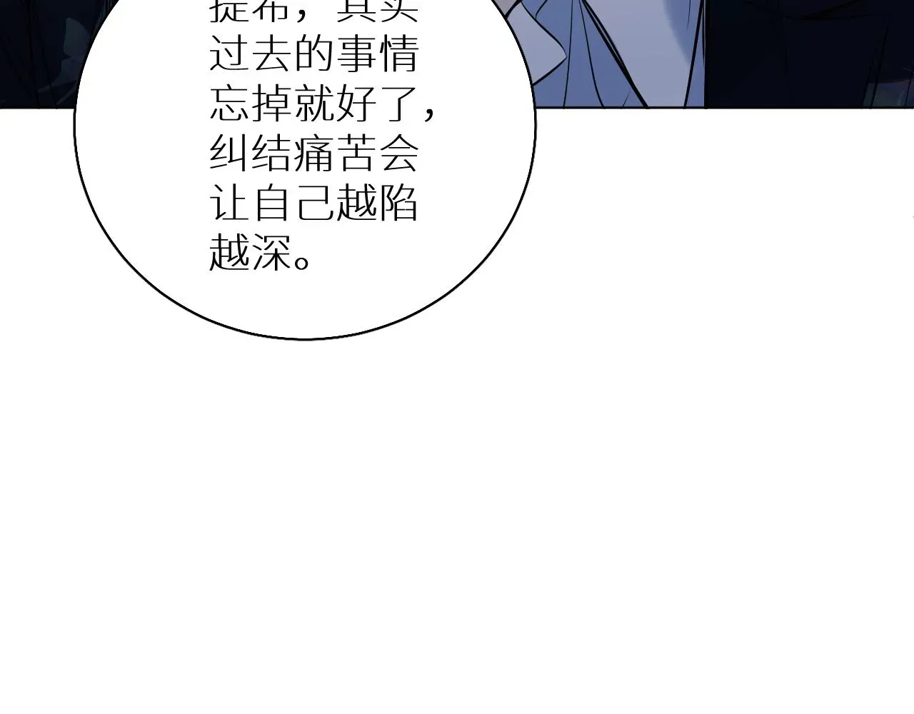 零度触碰 第85话记忆的召唤 第105页