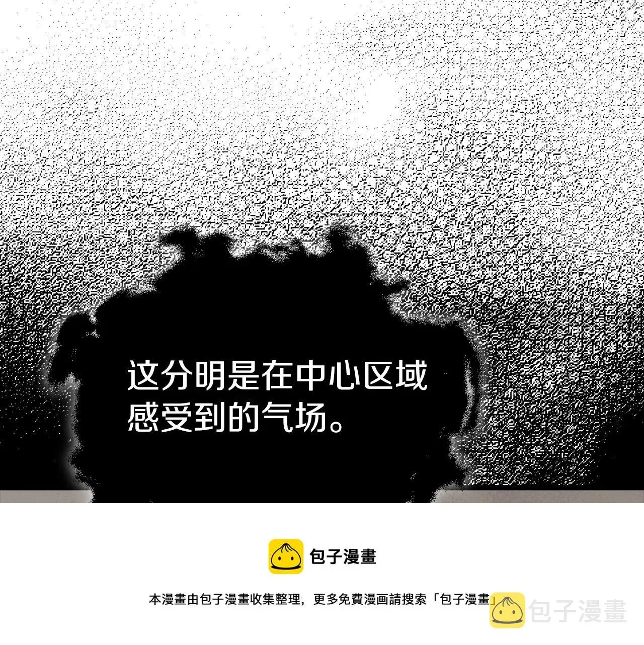 我爸太强了！ 第68话 诸葛幻影阵 第105页