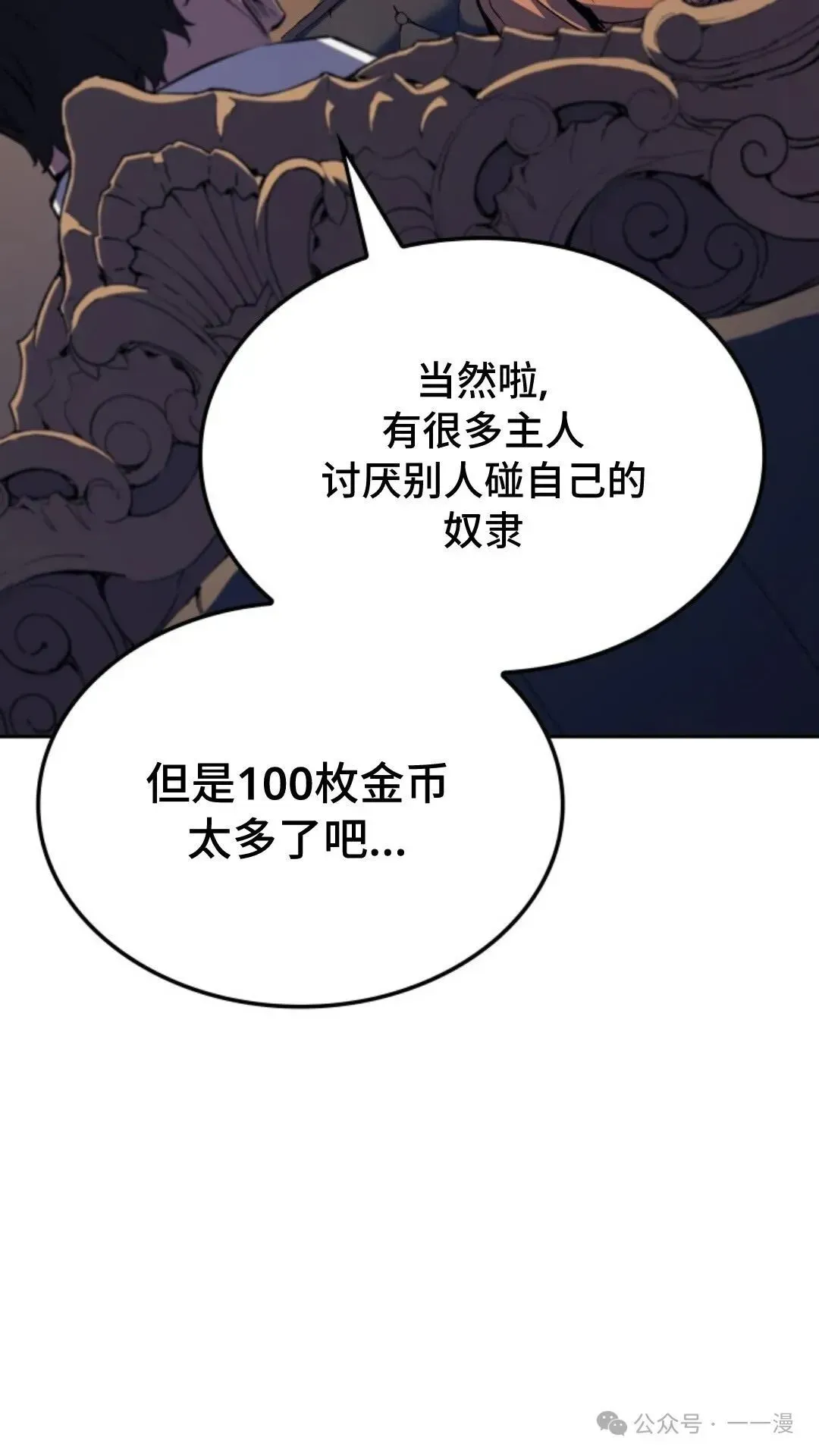 拳王战争 第19集 第105页