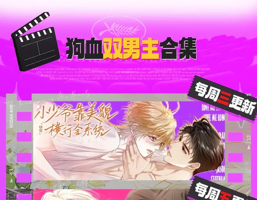 离婚申请 第54话 第106页