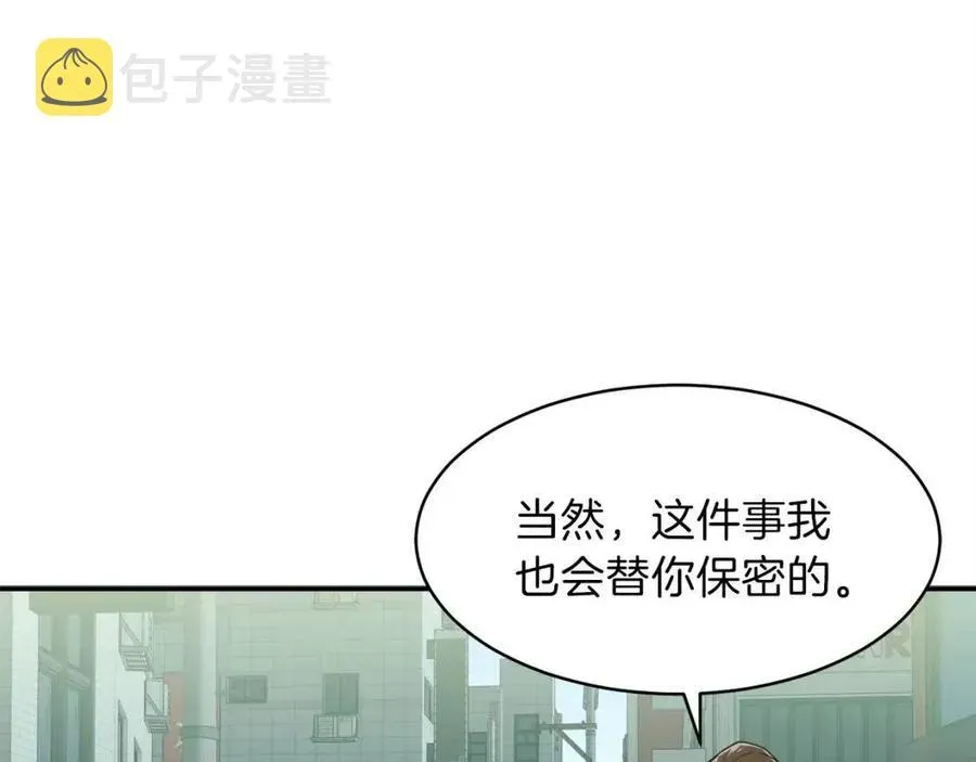 我爸太强了！ 第27话 开学典礼 第106页