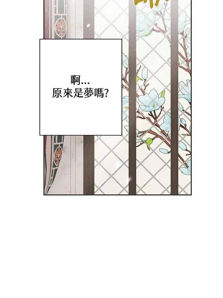 抛下丈夫赚钱去 第34话 第106页