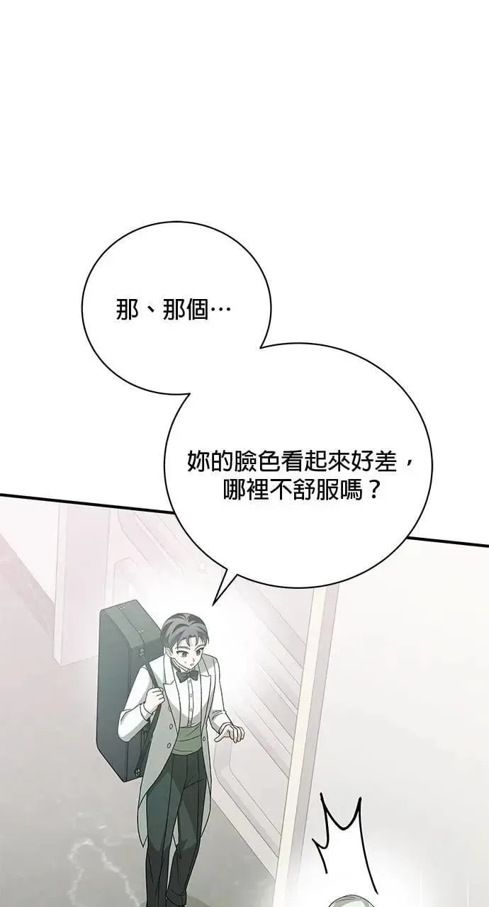 音乐天才：重生的乐章 第36话 第106页