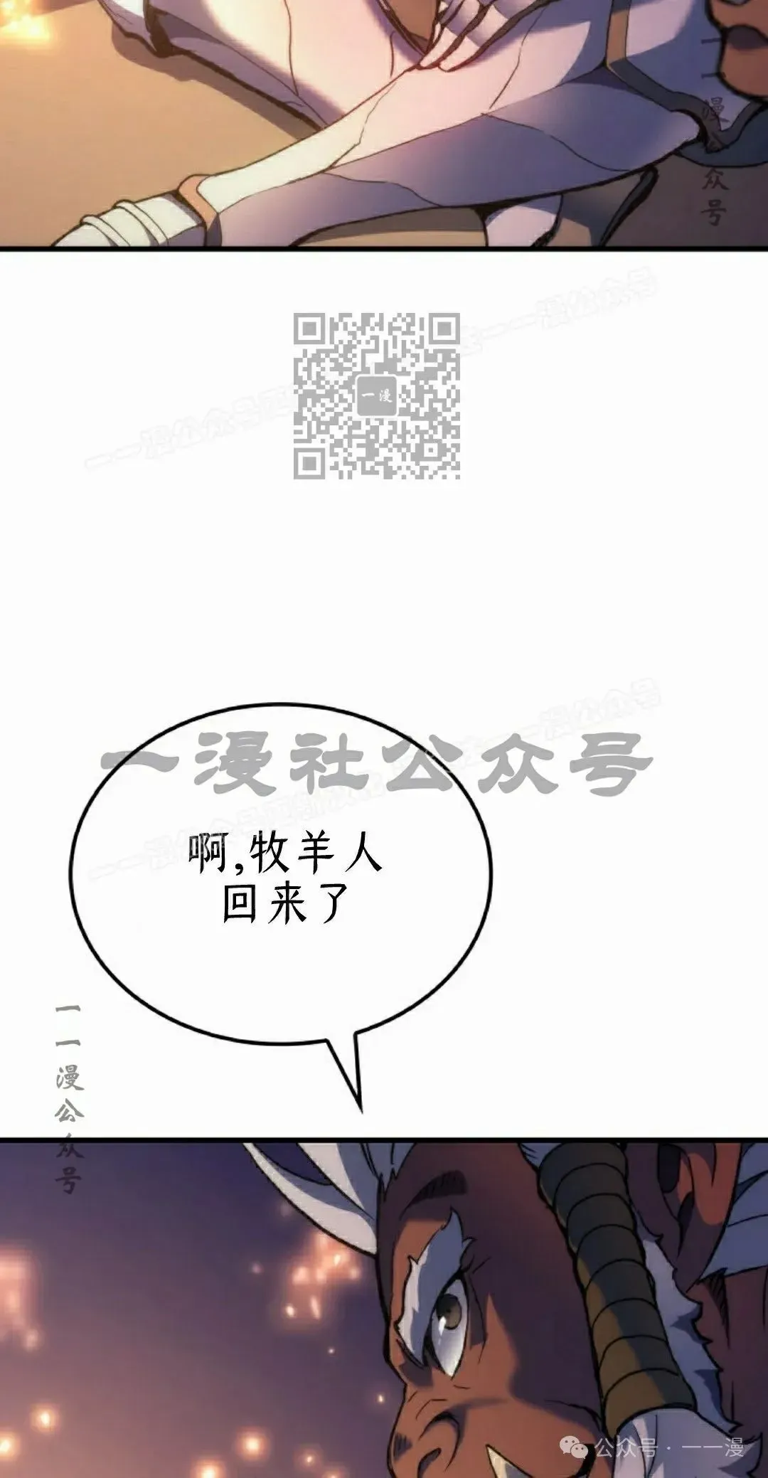 拳王战争 第47集 第106页