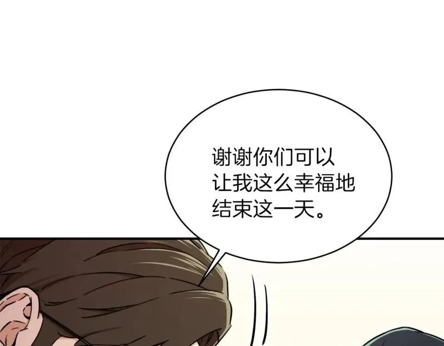 我爸太强了！ 第39话 商业互吹 第106页