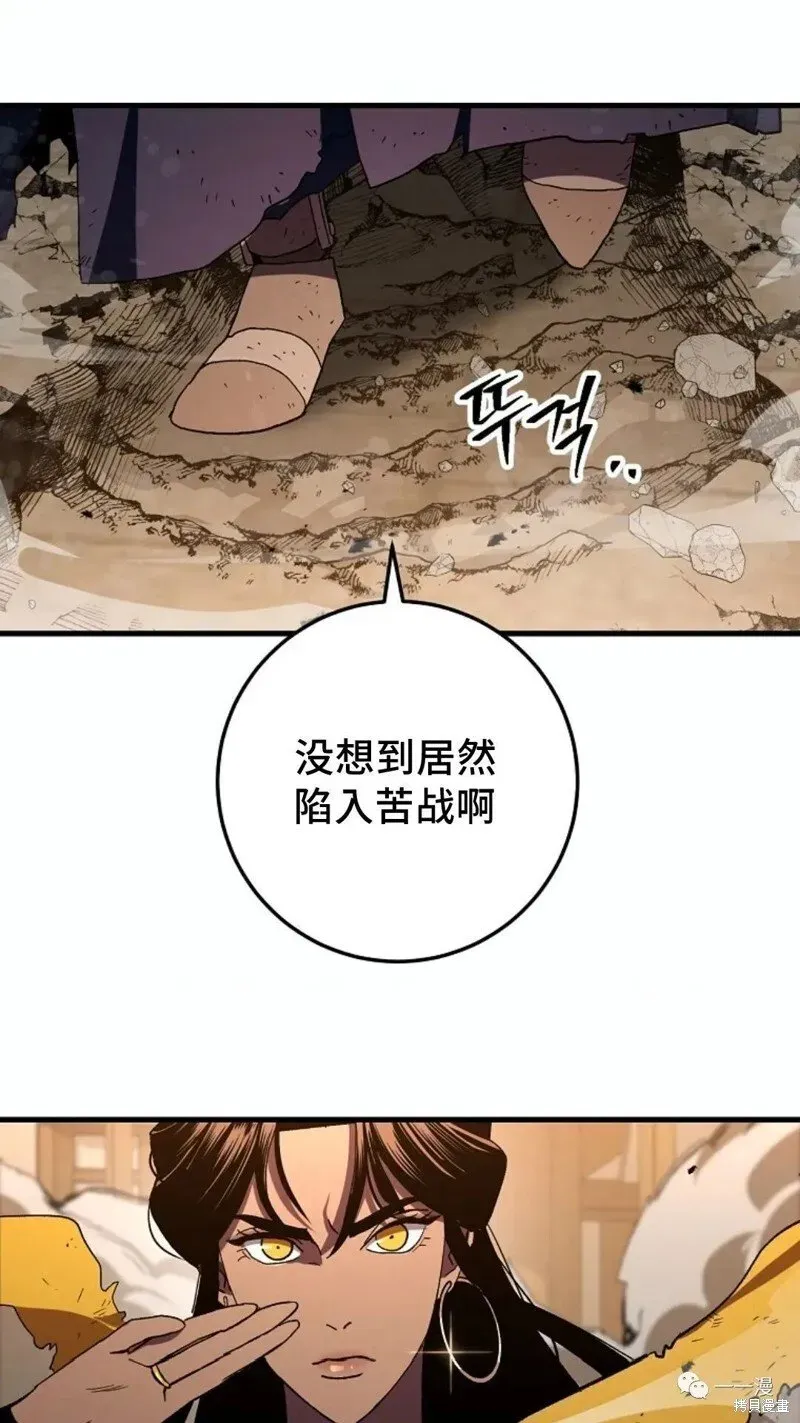 毒龙:修罗传说 第55话 第107页