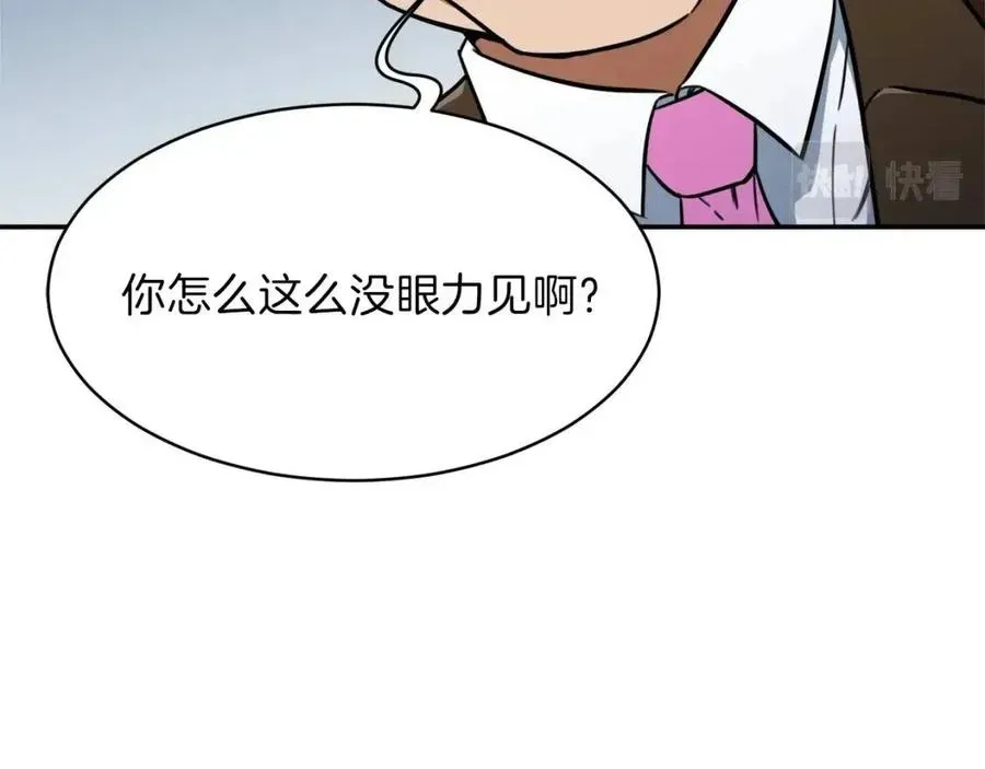 我爸太强了！ 第35话 可爱就行了 第107页