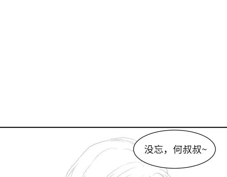 一醉经年 第33话 何故，你是故意的吧 第107页