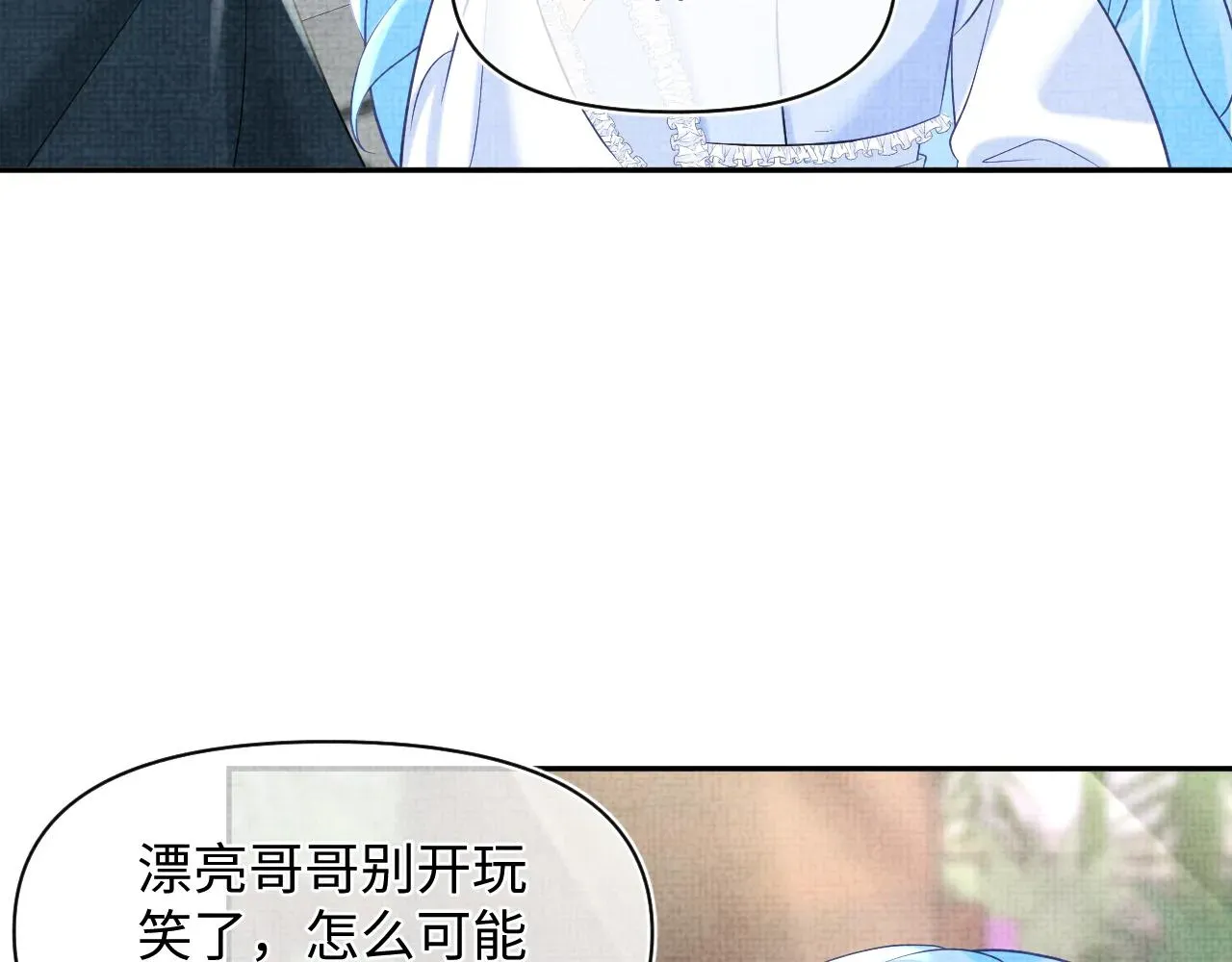 鲛人崽崽三岁啦 第74话 陛下的小棉袄们 第107页