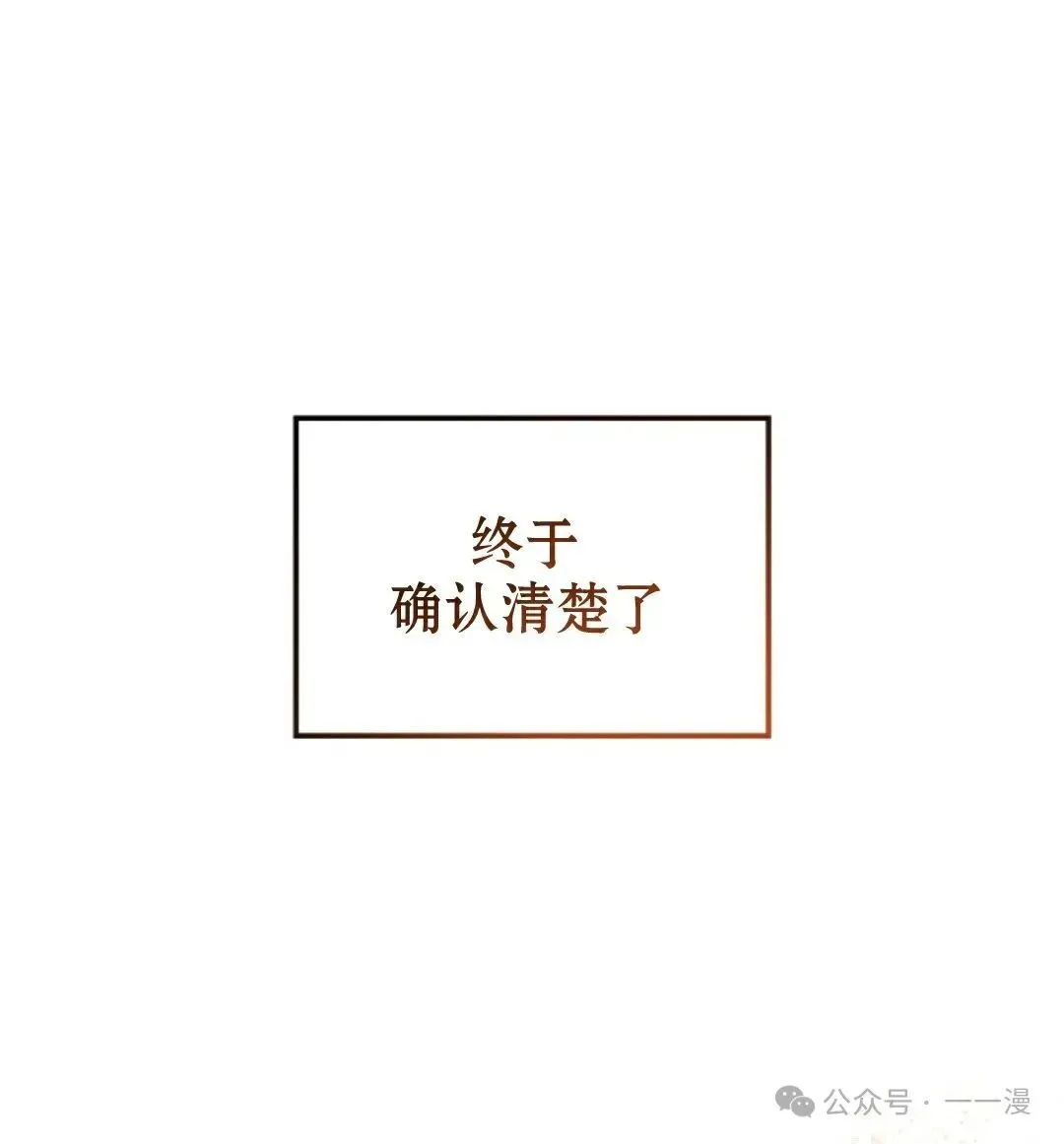 拳王战争 第32集 第107页