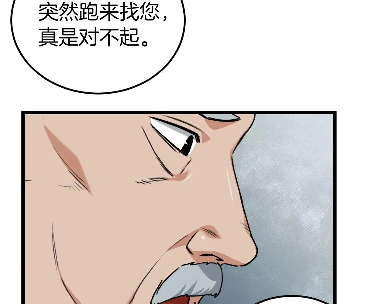 我爸太强了！ 第61话 不自量力 第107页