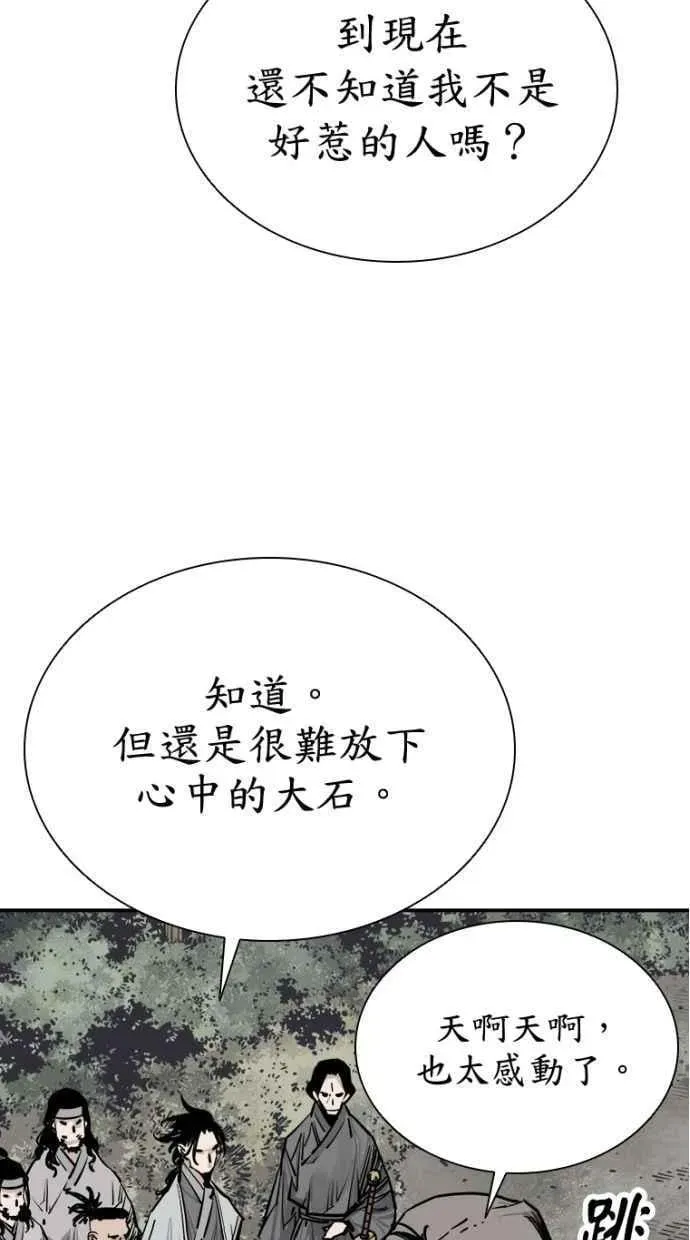 夺命刺客 第63话 第107页