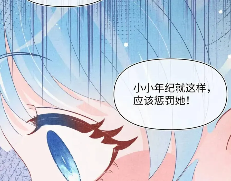 鲛人崽崽三岁啦 第45话 娇娇亲手做点心？ 第107页