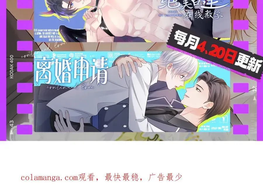 离婚申请 第54话 第108页