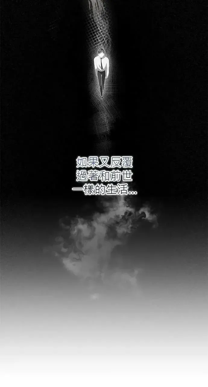 音乐天才：重生的乐章 第48话 第108页