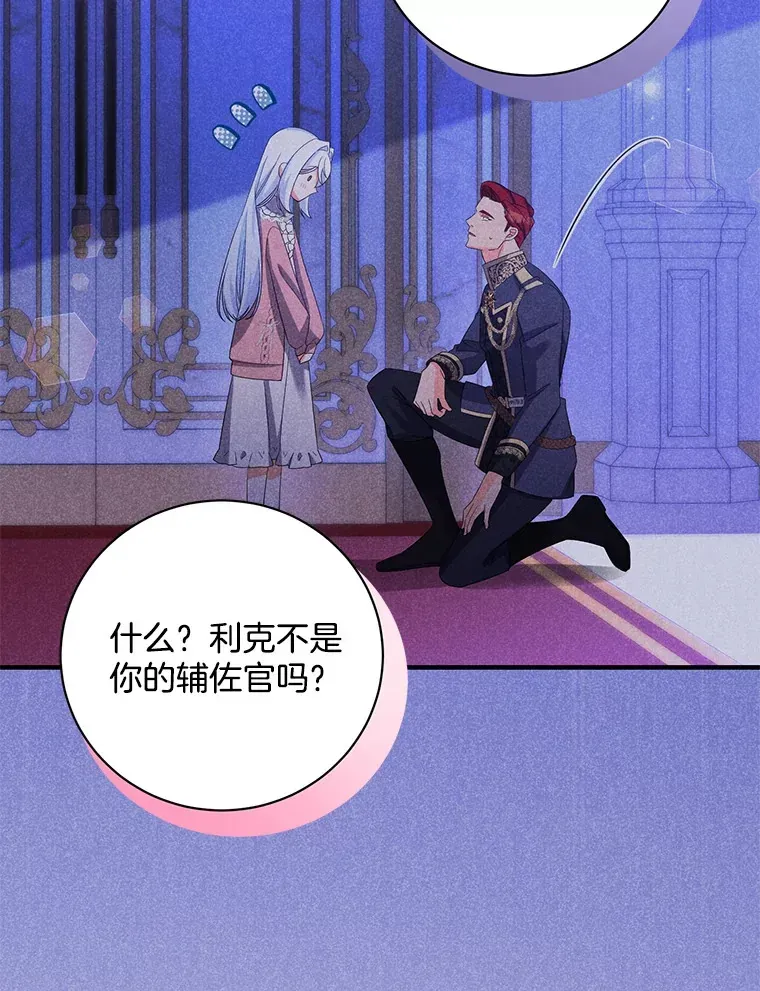 逃跑后结了个婚 33.离开 第108页