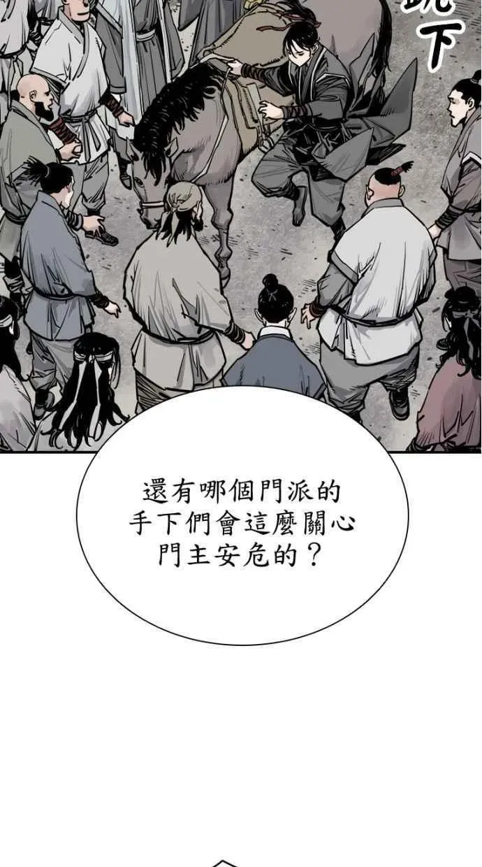 夺命刺客 第63话 第108页