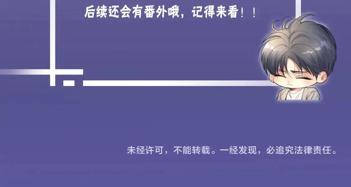 一醉经年 完结篇 这辈子都不会再让你离开 第108页