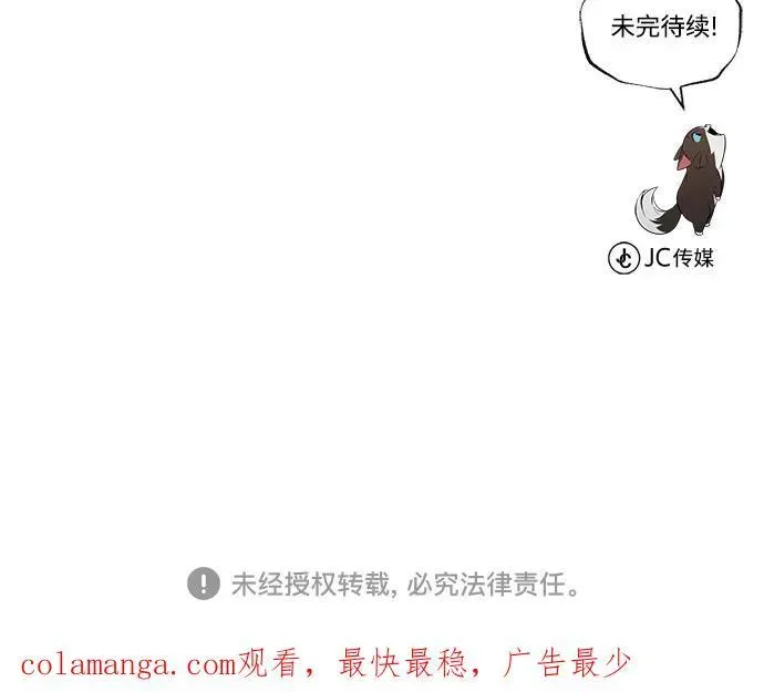 懒惰少爷的觉醒 [第123话] 和大魔法师决斗 第108页