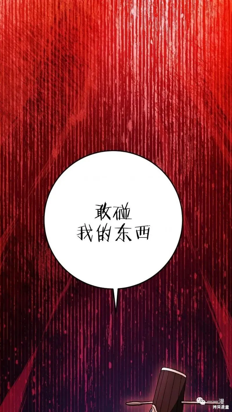 毒龙:修罗传说 第57话 第109页