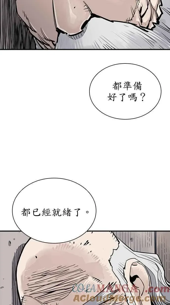 夺命刺客 第65话 第109页