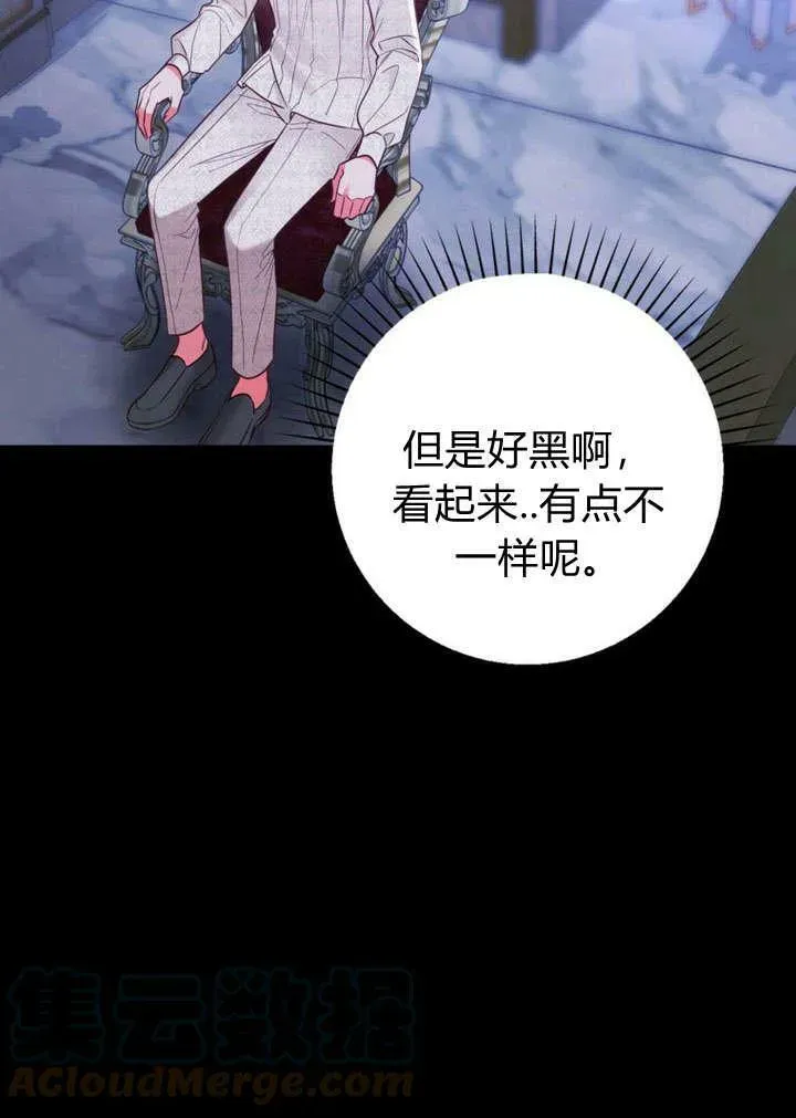 备受宠爱的姐姐消失的世界 第29话 第109页