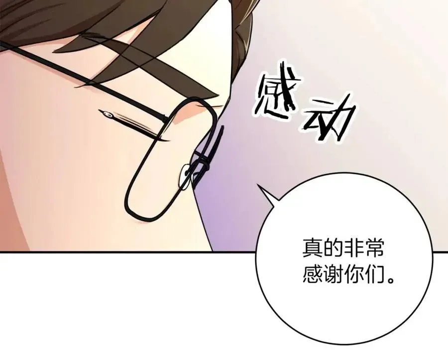 我爸太强了！ 第39话 商业互吹 第109页