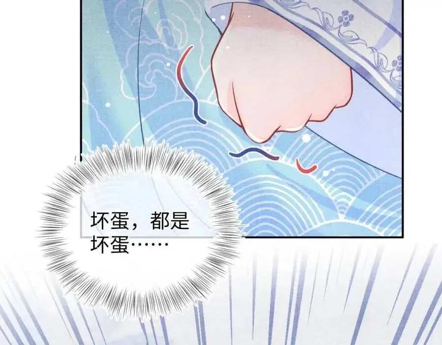 鲛人崽崽三岁啦 第45话 娇娇亲手做点心？ 第109页