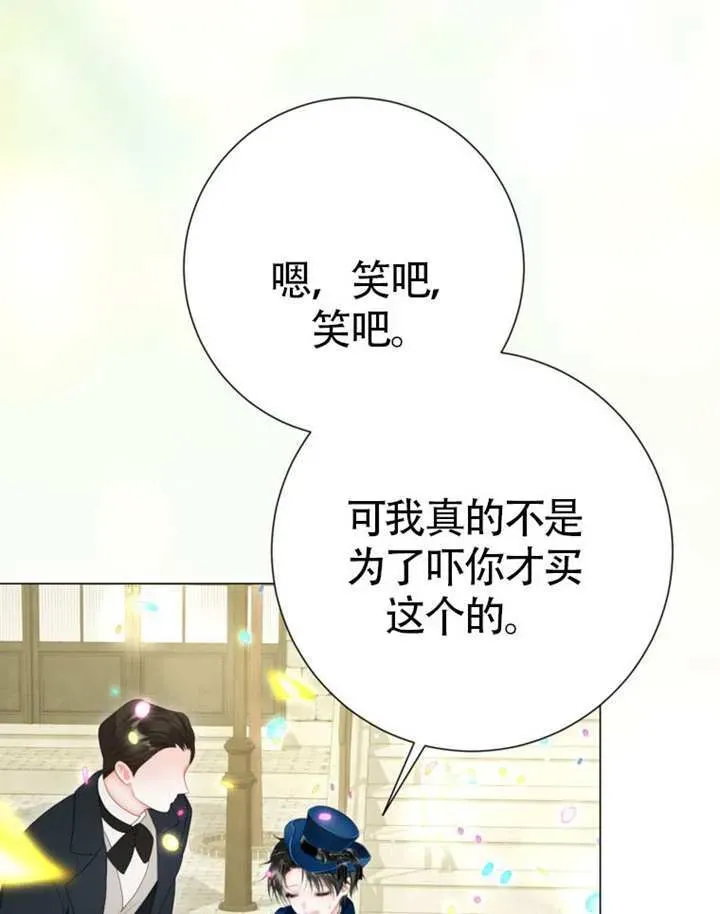 备受宠爱的姐姐消失的世界 第73话 第109页