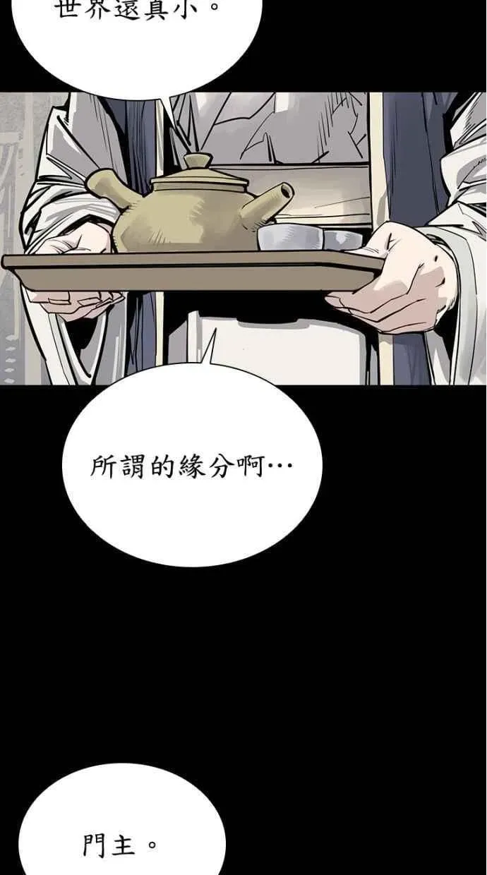 夺命刺客 第61话 第110页