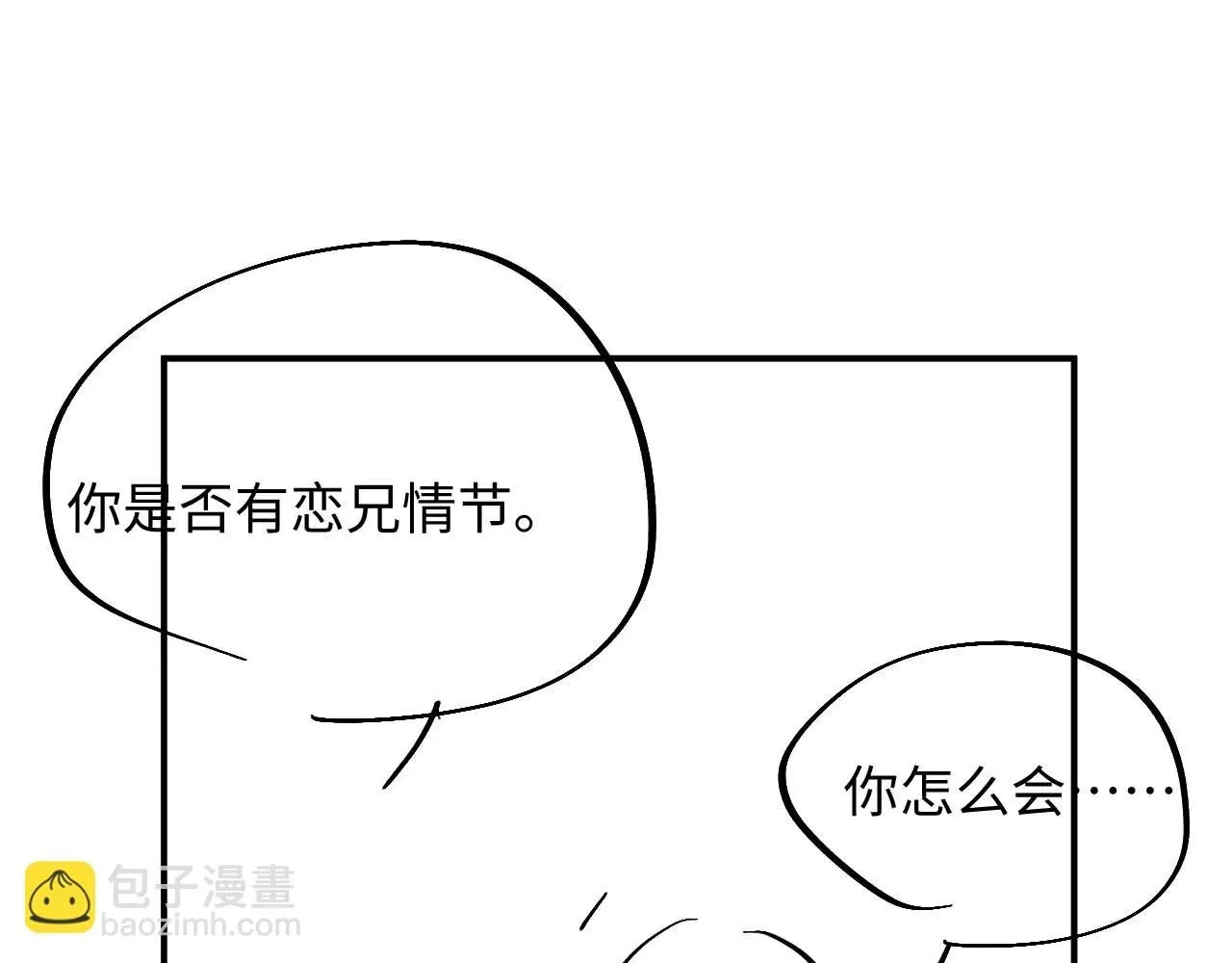 离婚申请 第83话 小别胜新婚 第110页