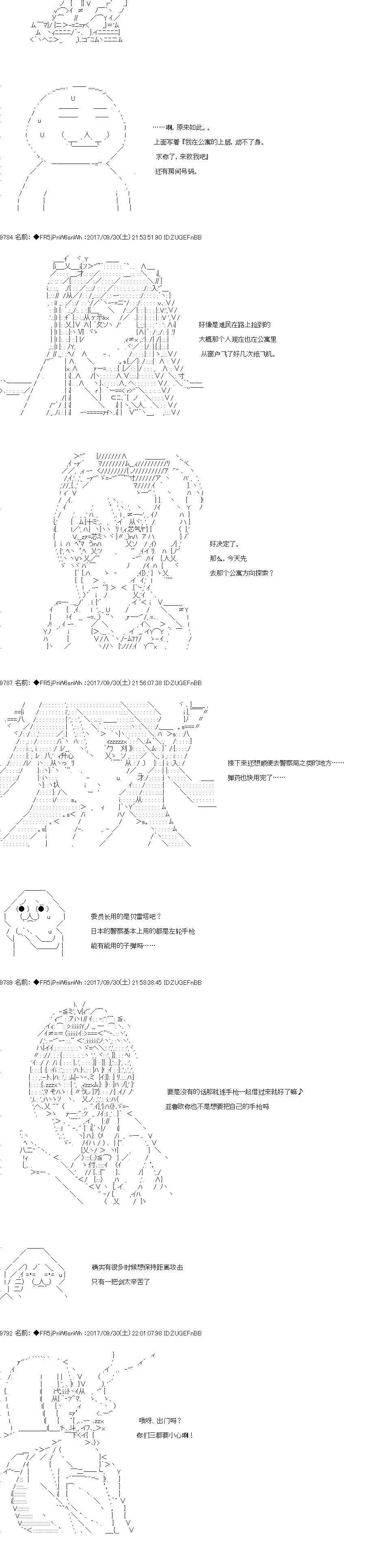 真·女神转生 东京大地震2·0·1·X 第8话 第11页