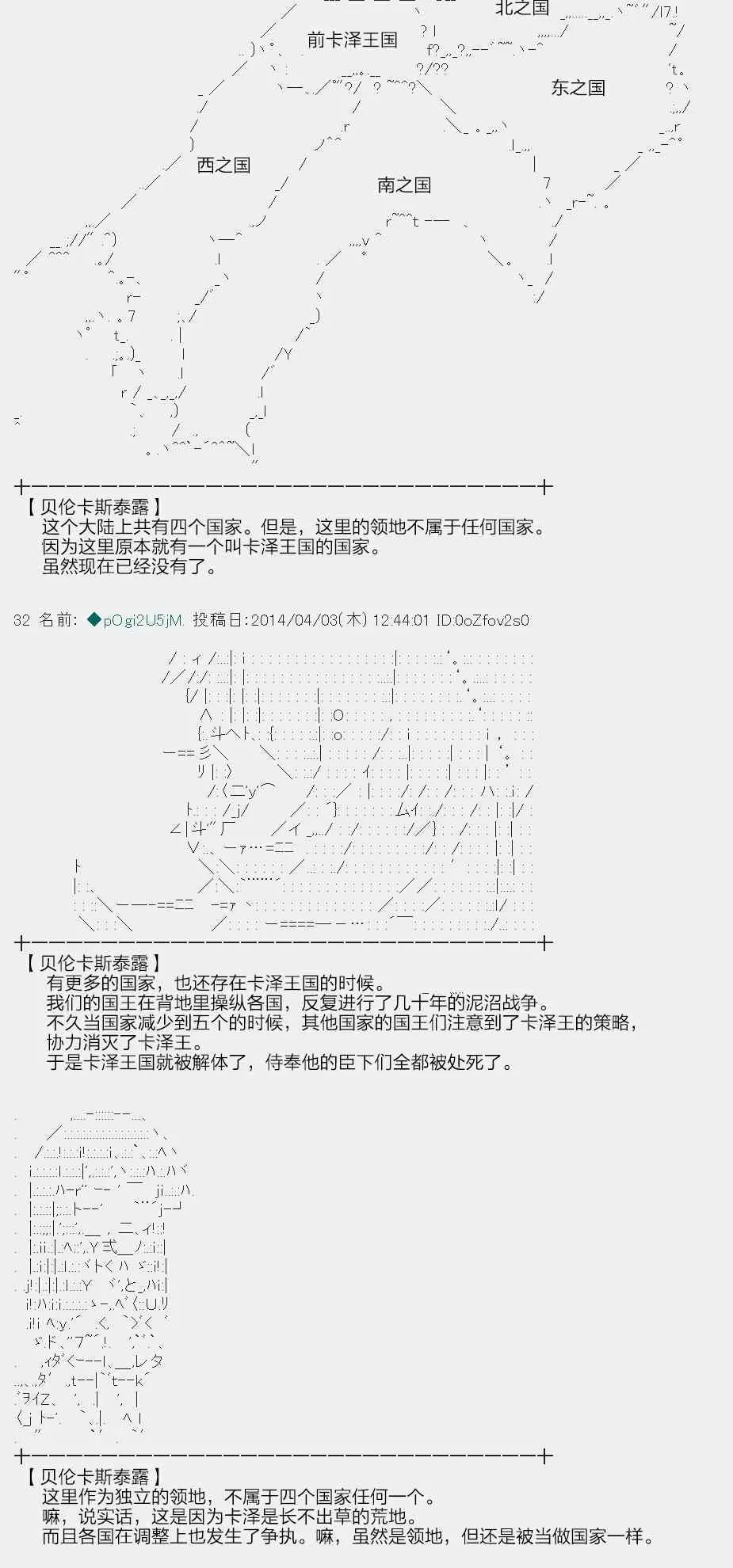 物部布都似乎做了四面楚歌领地的领主 序篇 第11页