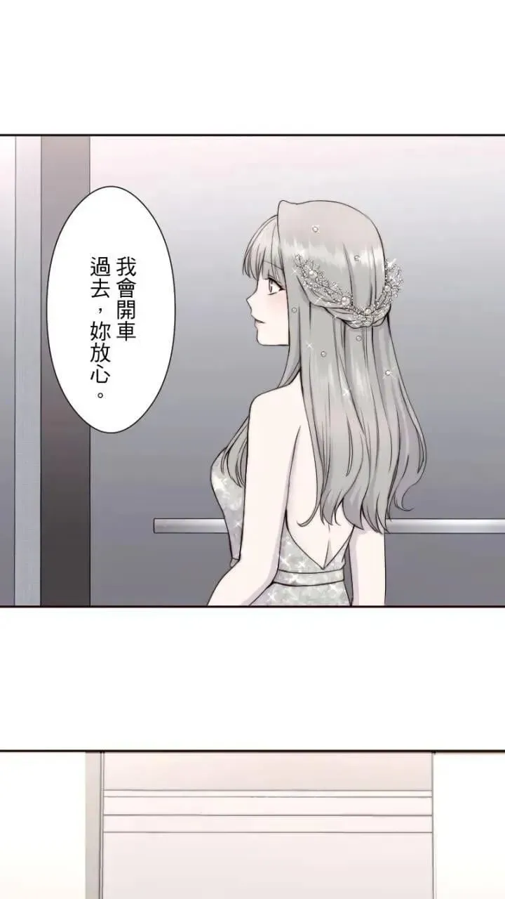 耳边蜜语 第34话 那一夜的序幕 第11页