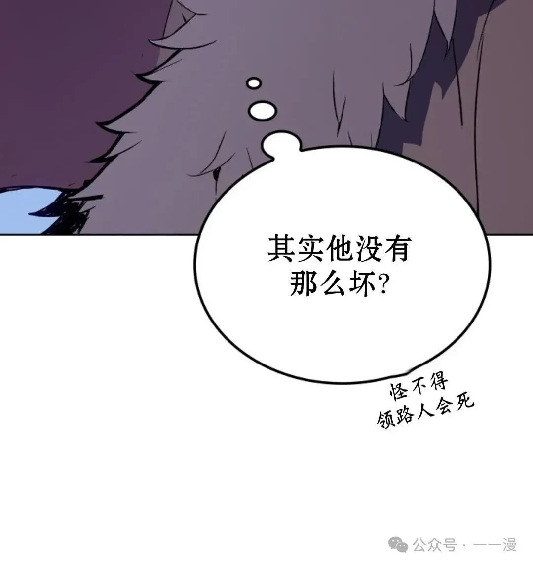 拳王战争 第7集 第11页