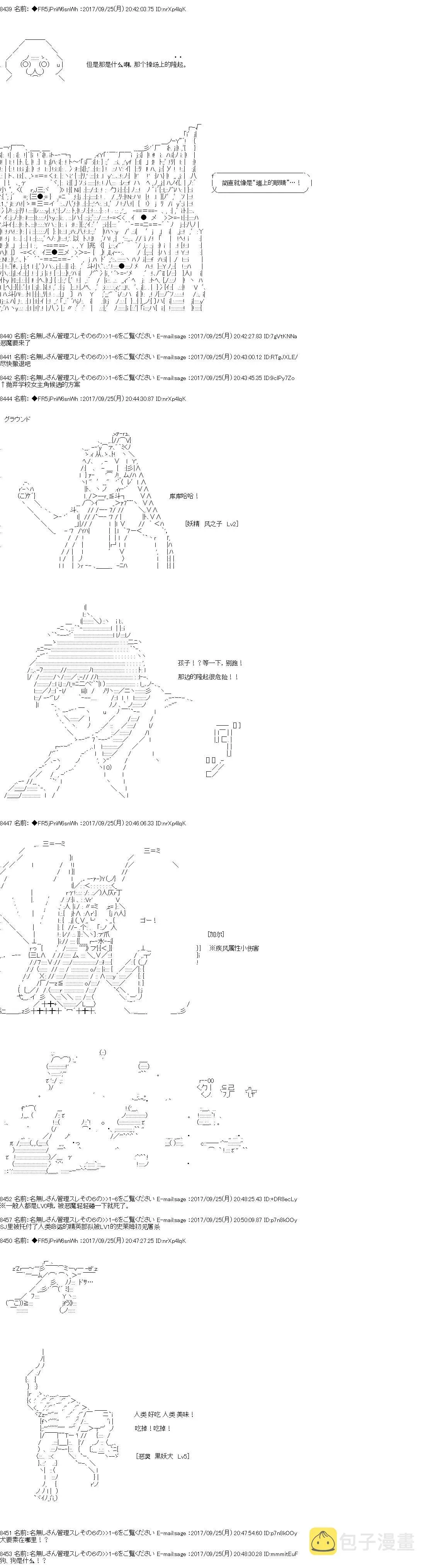 真·女神转生 东京大地震2·0·1·X 第3话 正篇03 第11页