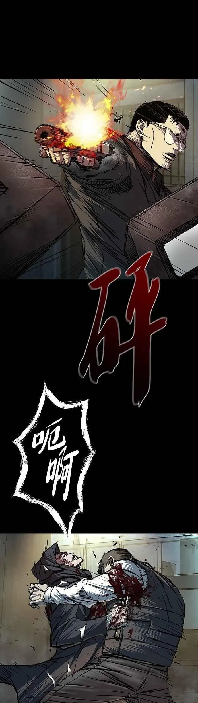 堡垒2:万人之上 第74话 第11页