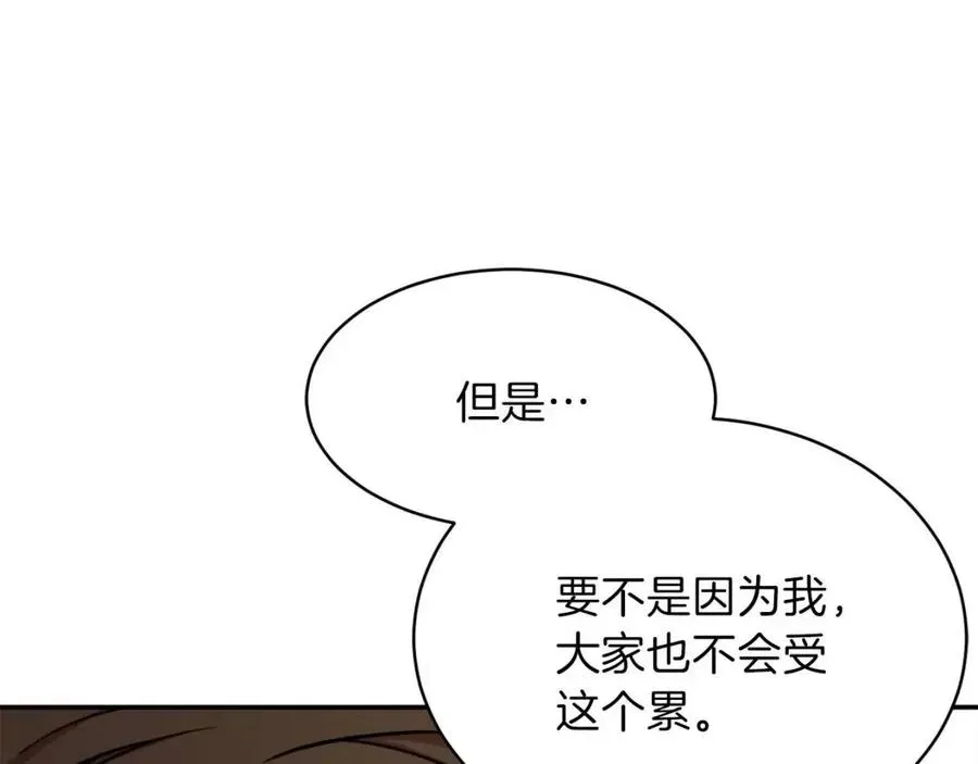 我爸太强了！ 第39话 商业互吹 第11页