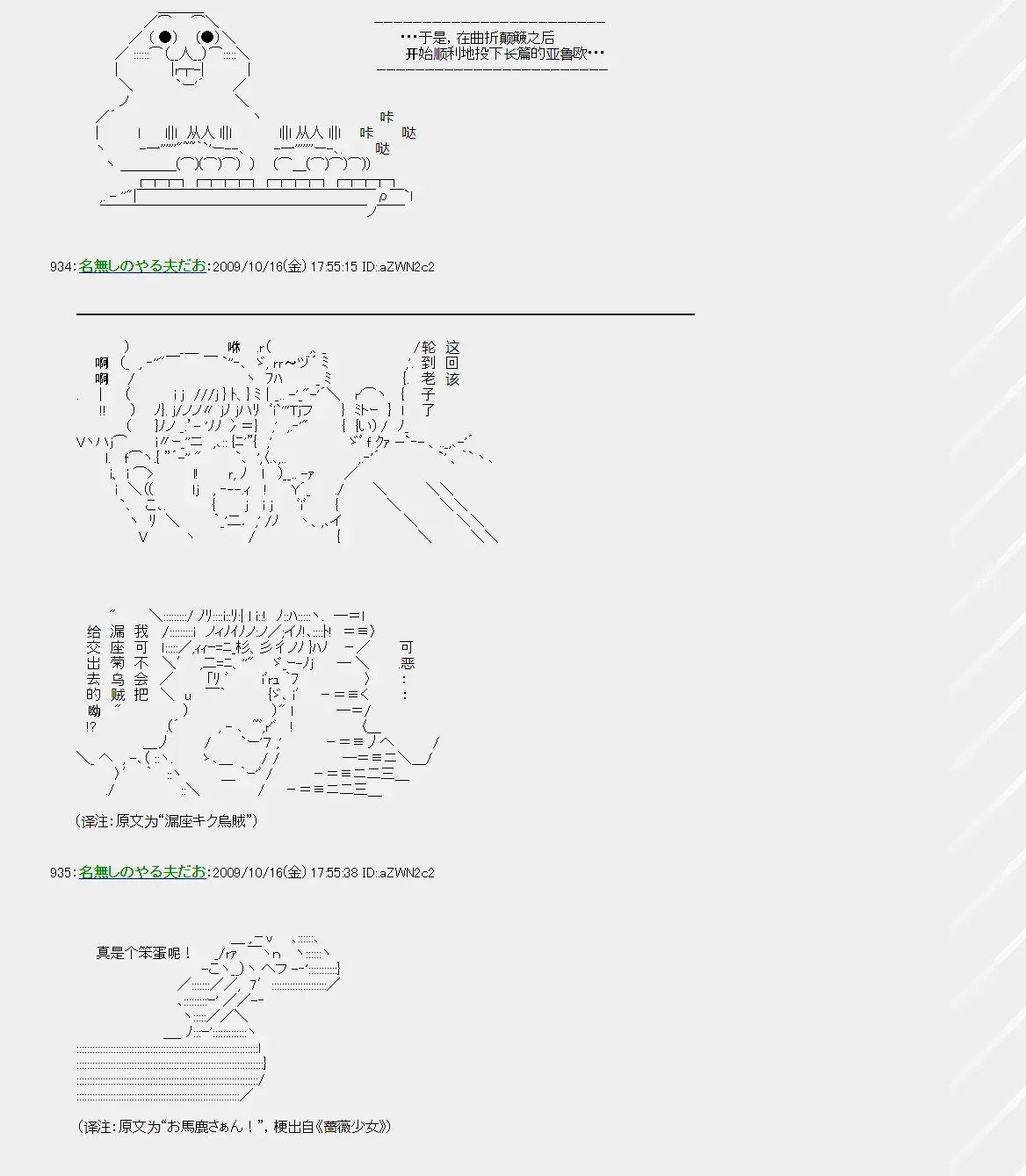 亚鲁欧串之始 第02章 匿名板的使用法 第11页