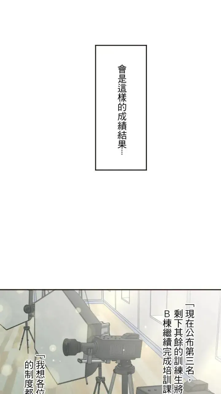 耳边蜜语 第47话 坚强外表下 第11页