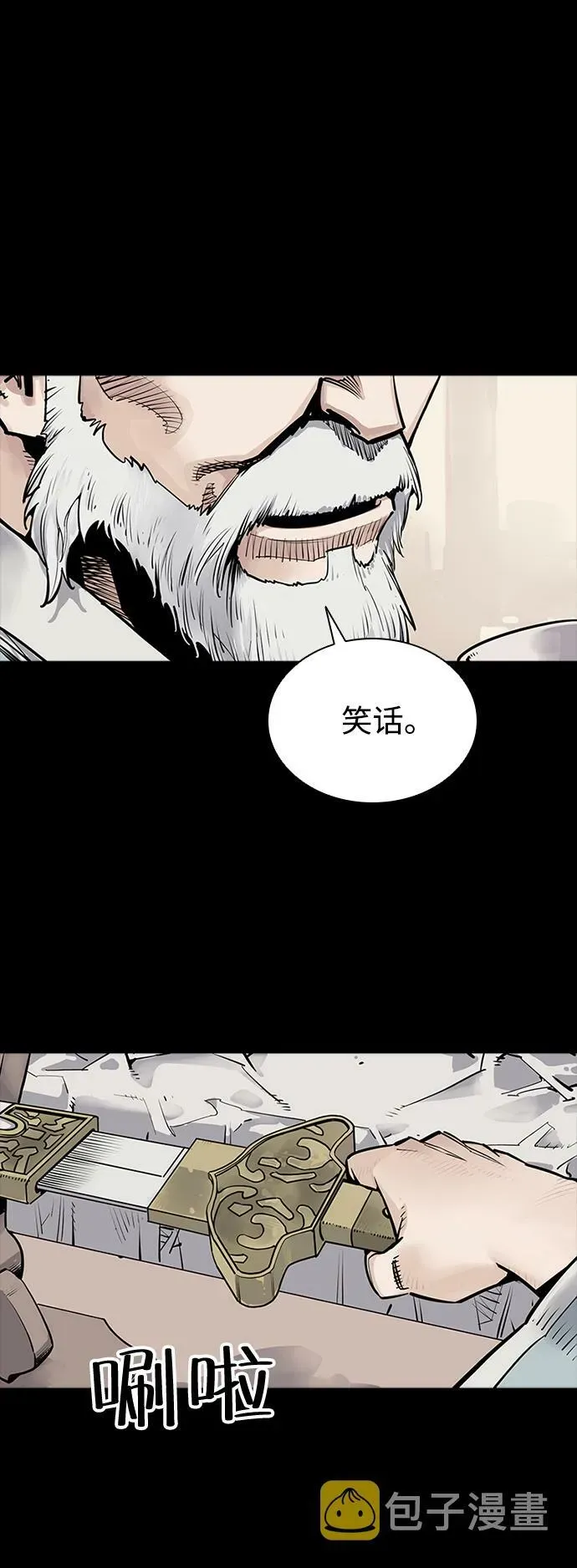 夺命刺客 第0话 第11页