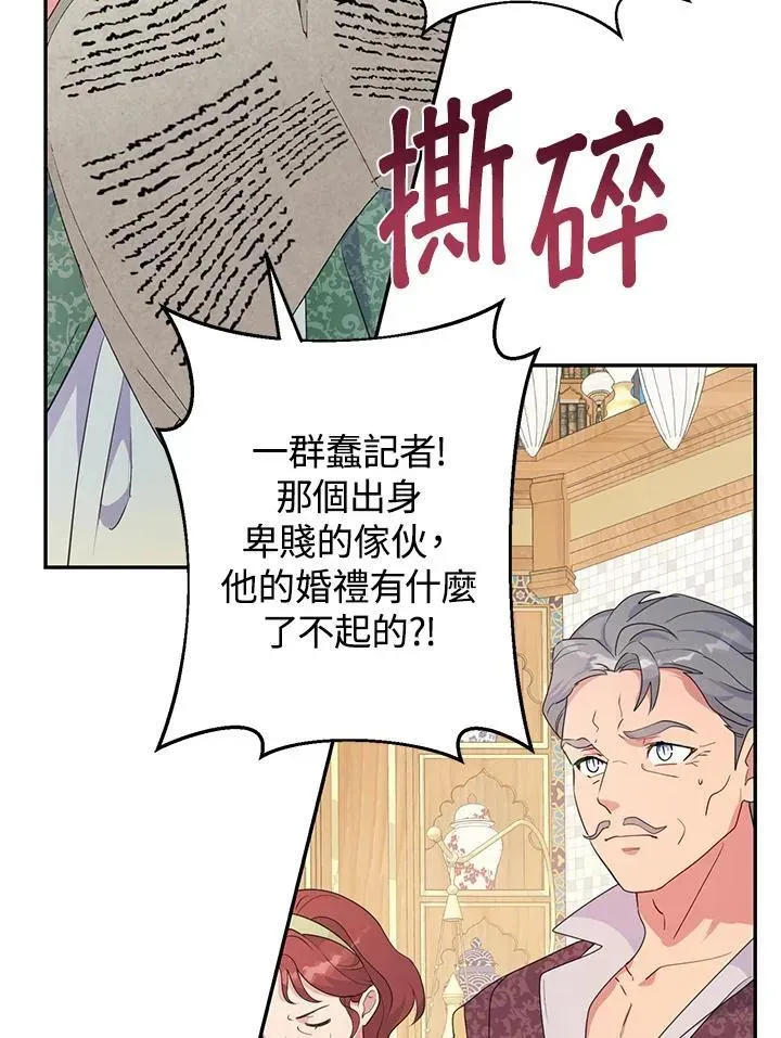 抛下丈夫赚钱去 第31话 第11页