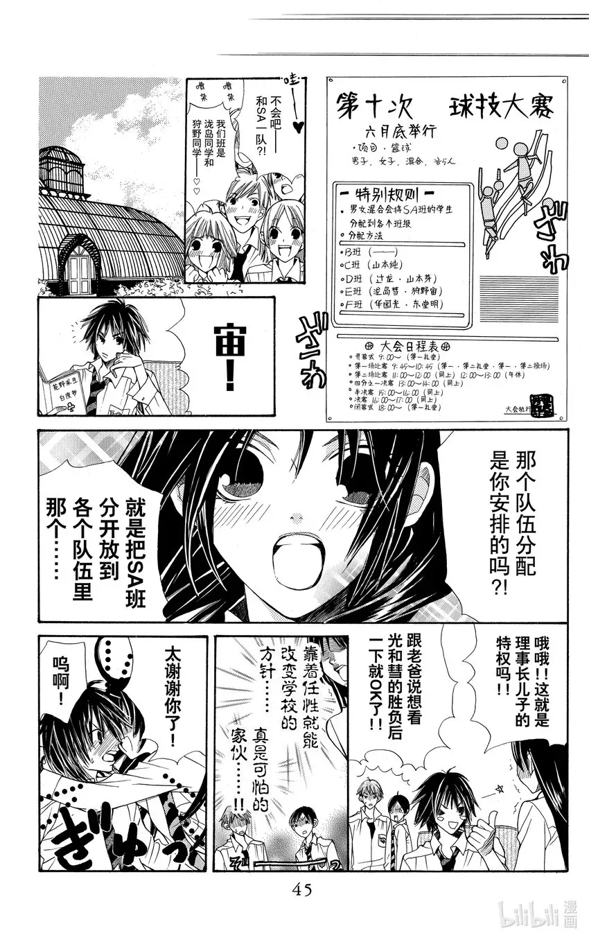 S·A优等生 2 2 第11页